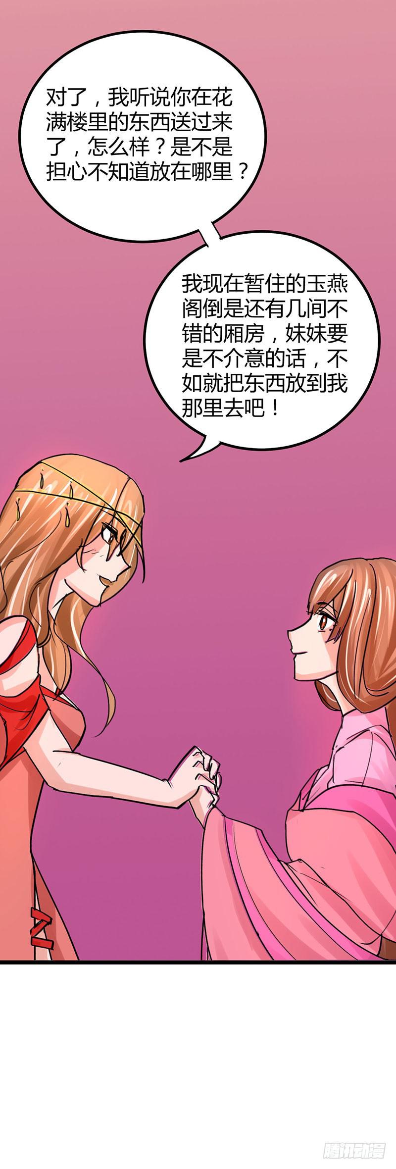 第八话28
