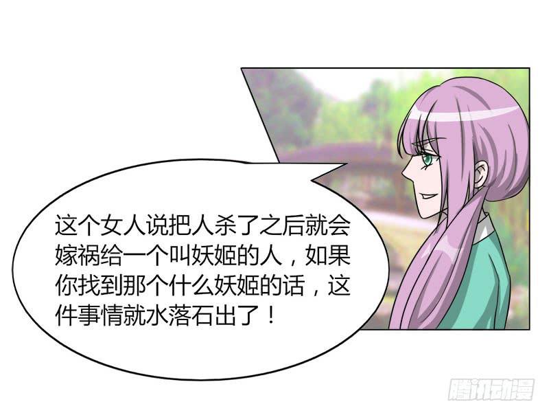 第二十话19