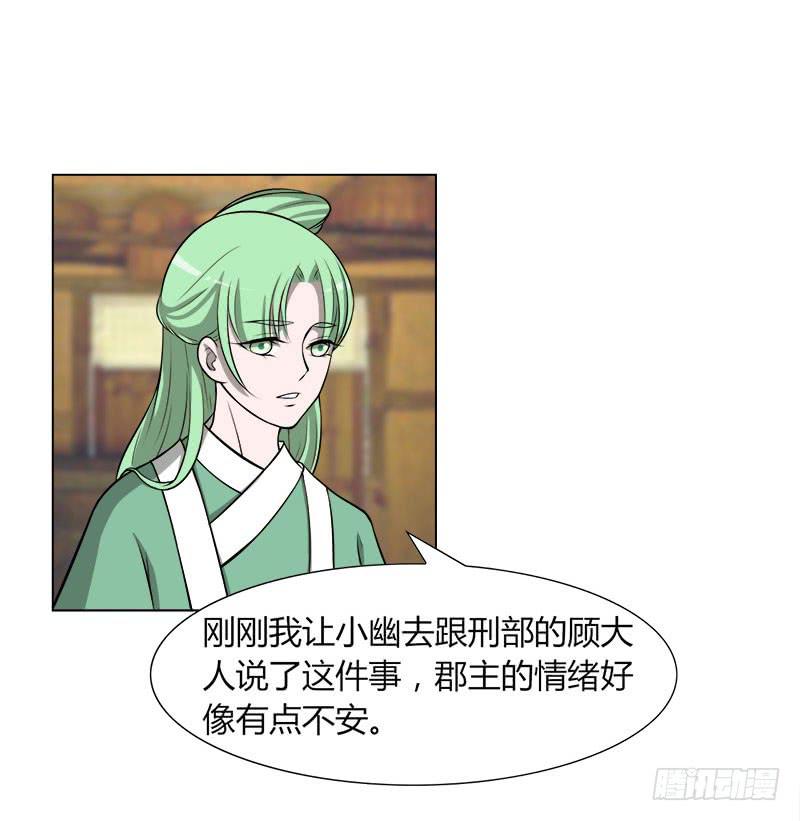 第二十九话56