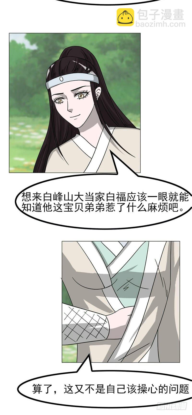 第四十四话26