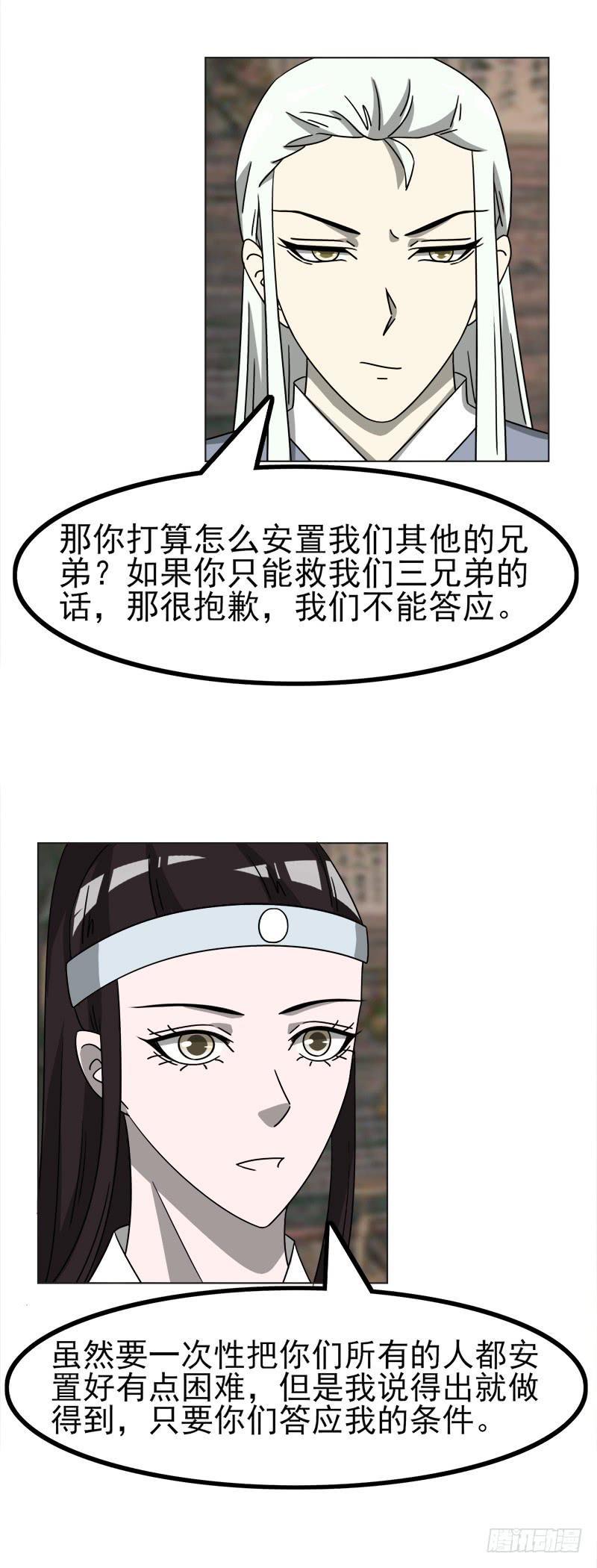 第四十六话35
