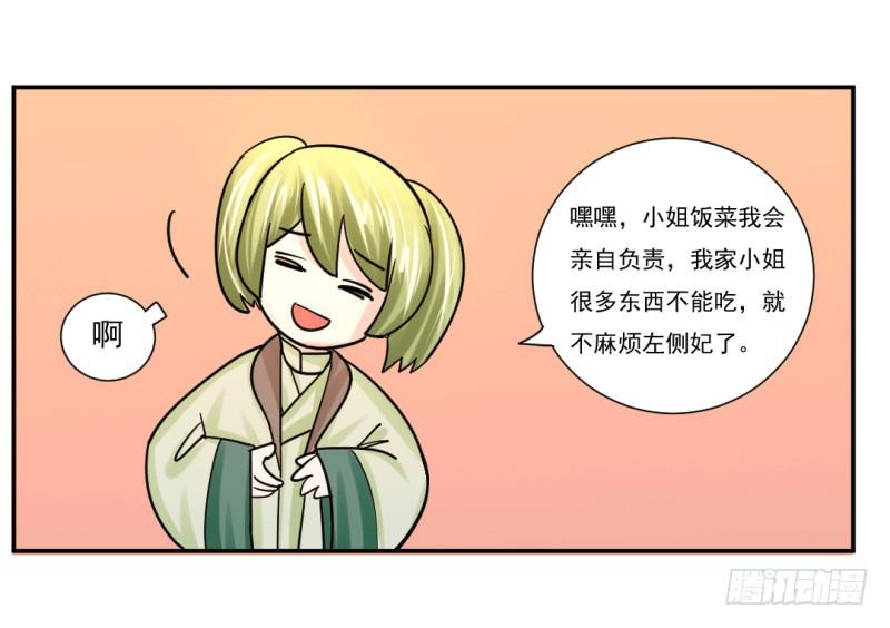 第七话12