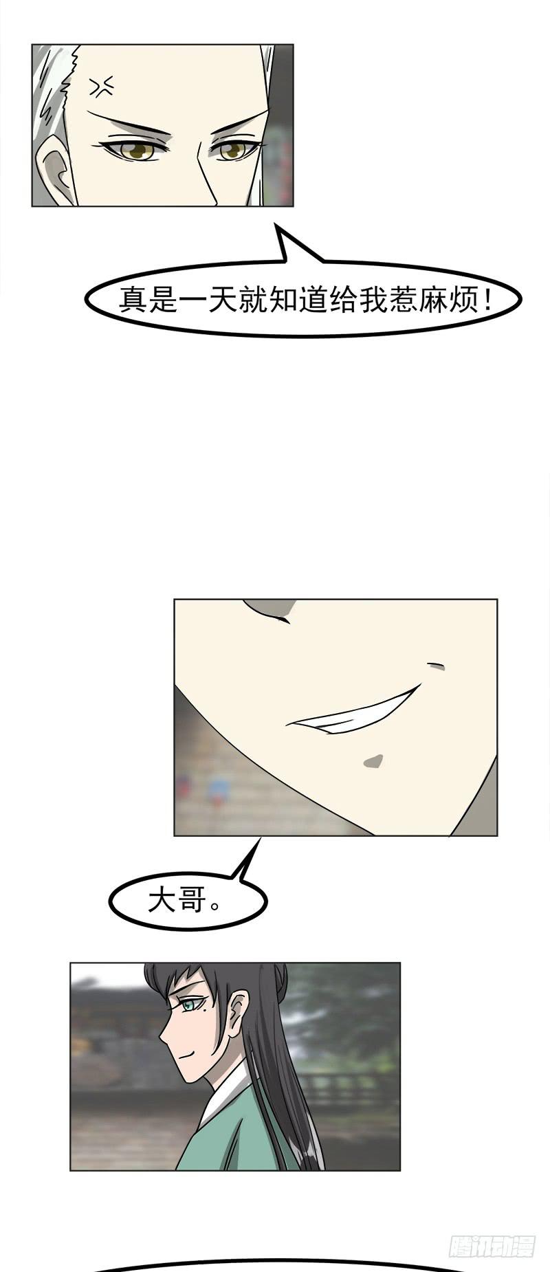 第四十六话2