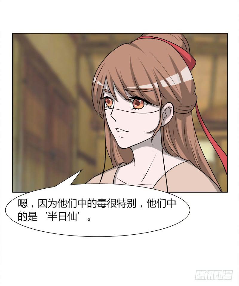 第二十八话8