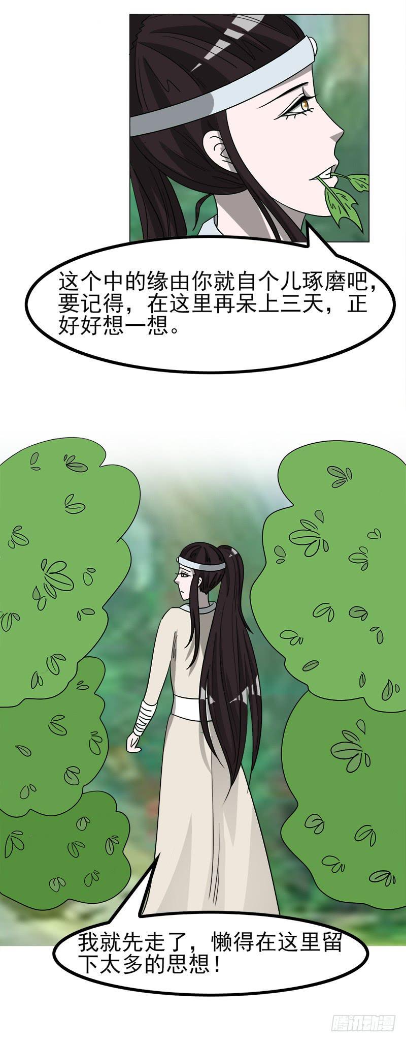 第四十五话45