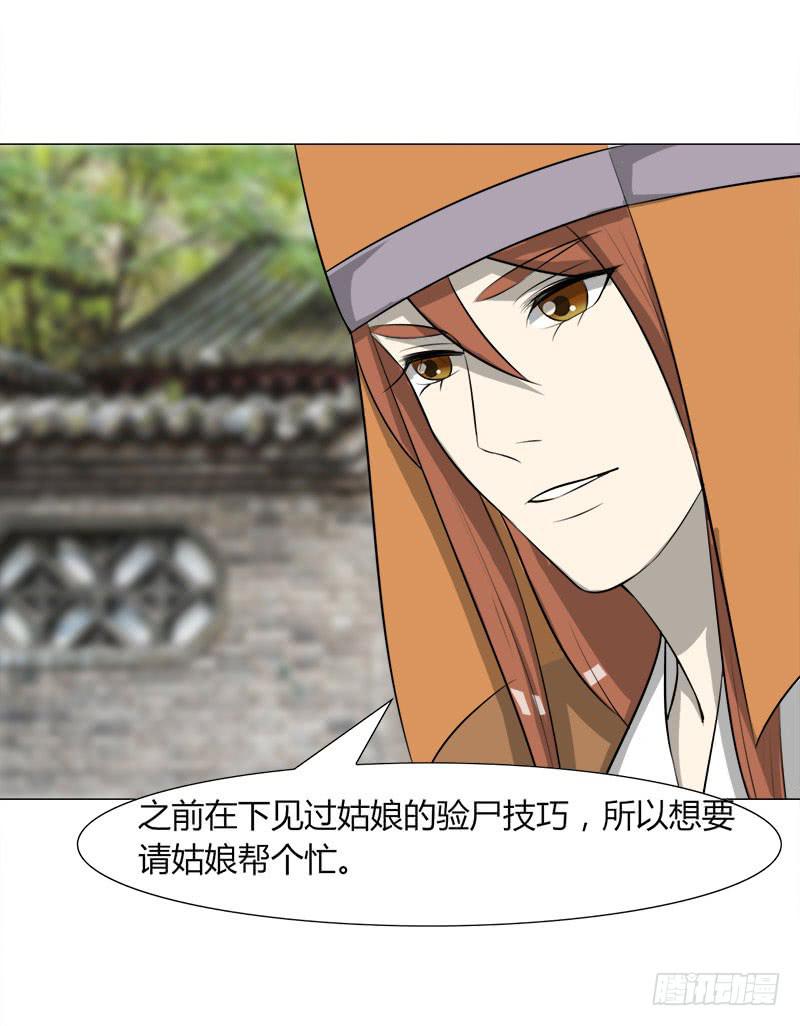 第二十七话37