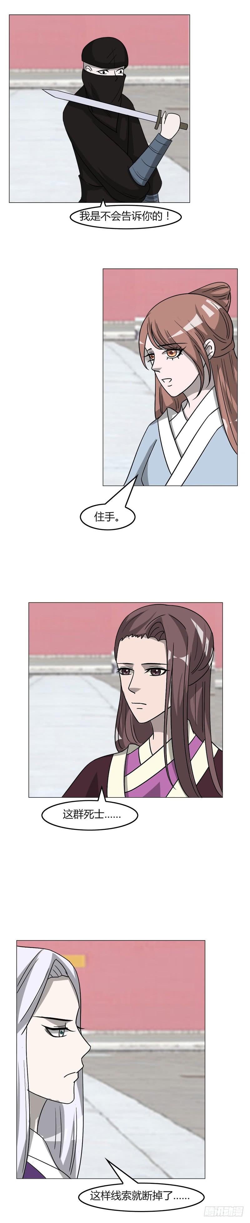 第三十六话11