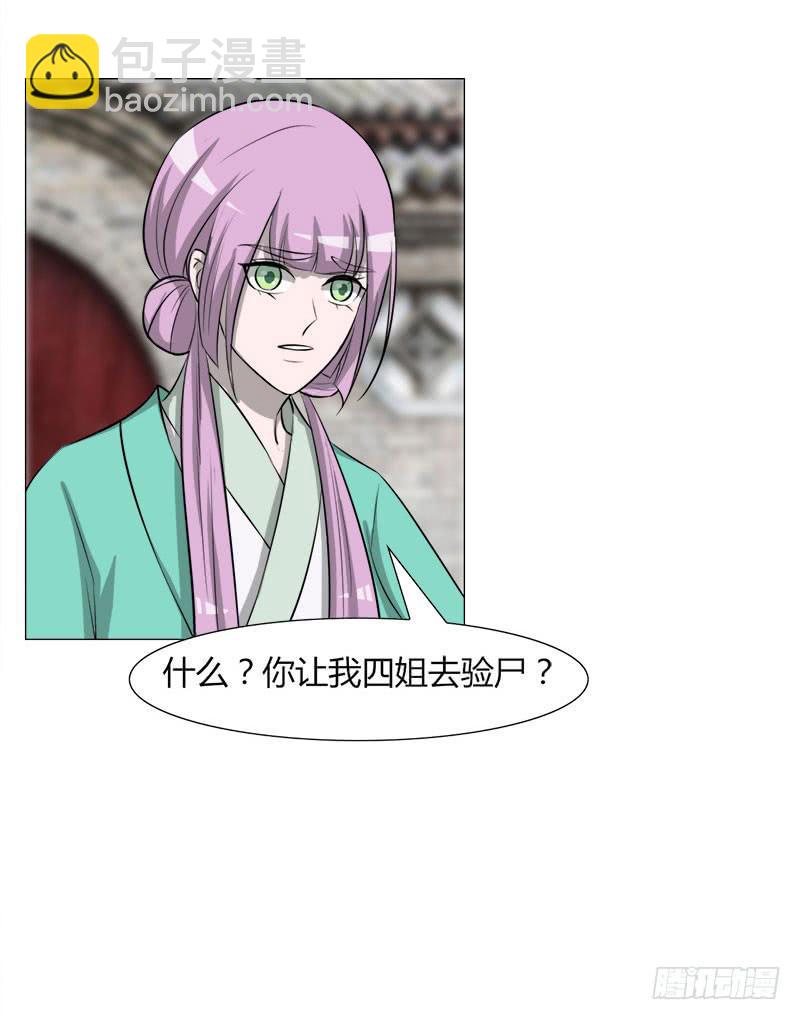 第二十七话38