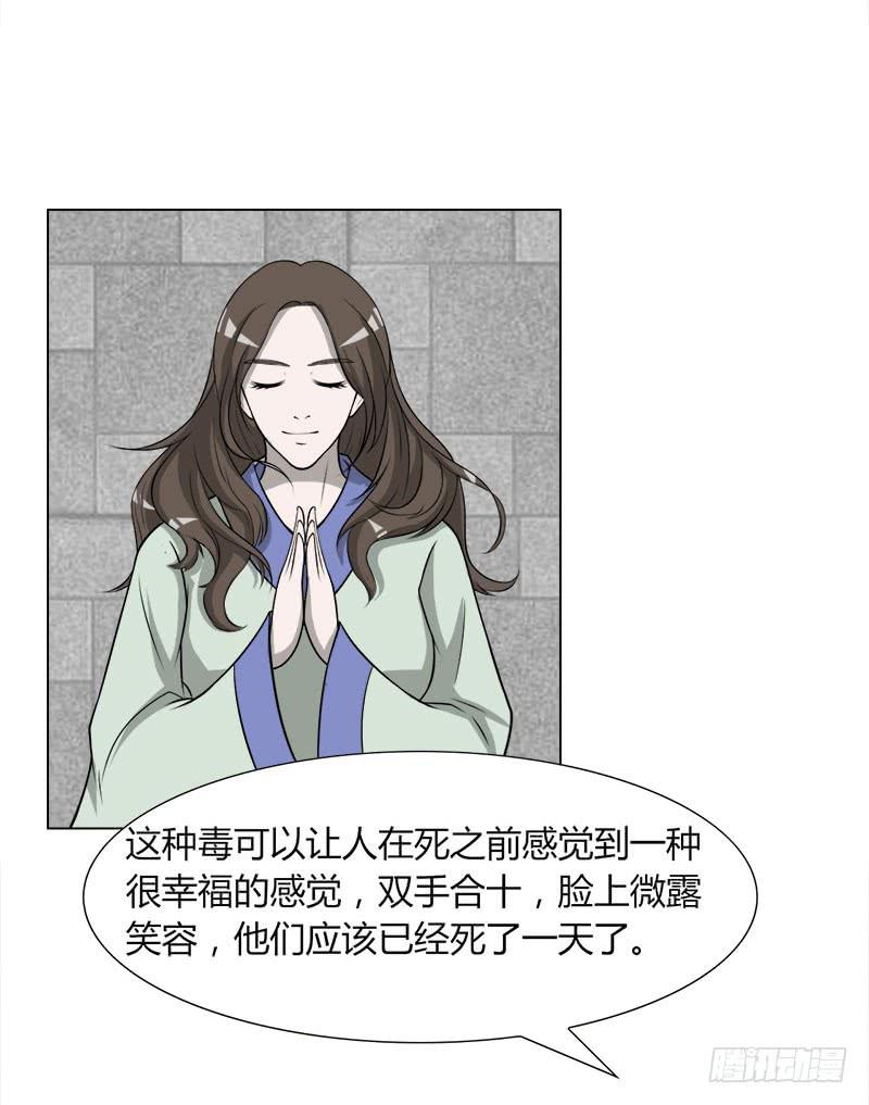 第二十八话9