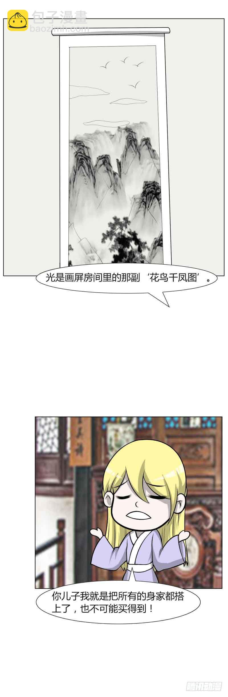 第三十话27