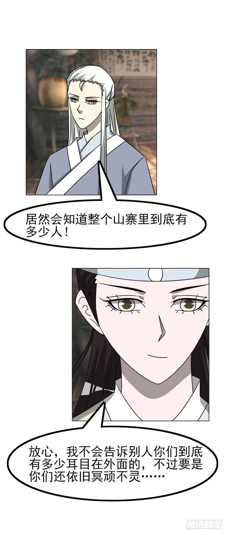 第四十六话31