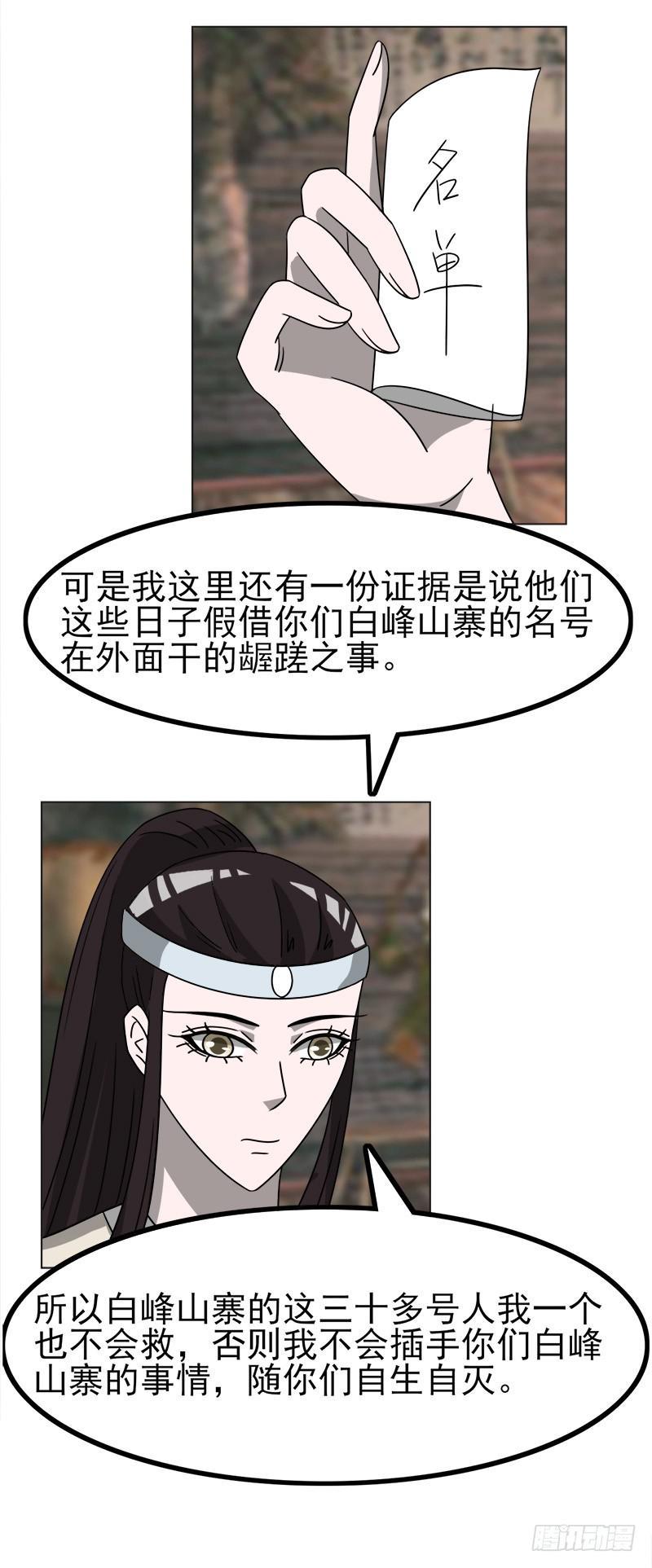 第四十六话37