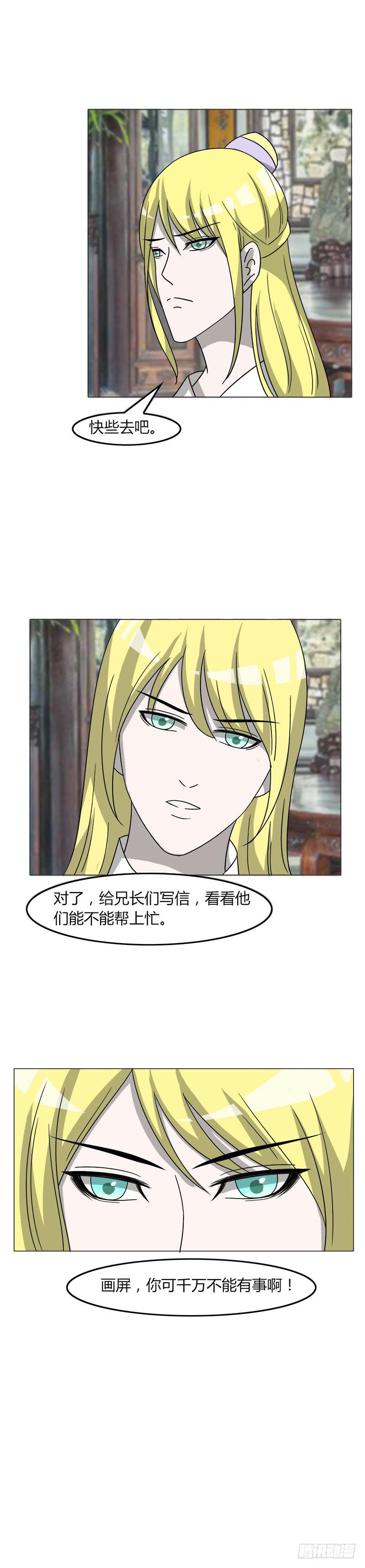 第三十八话15