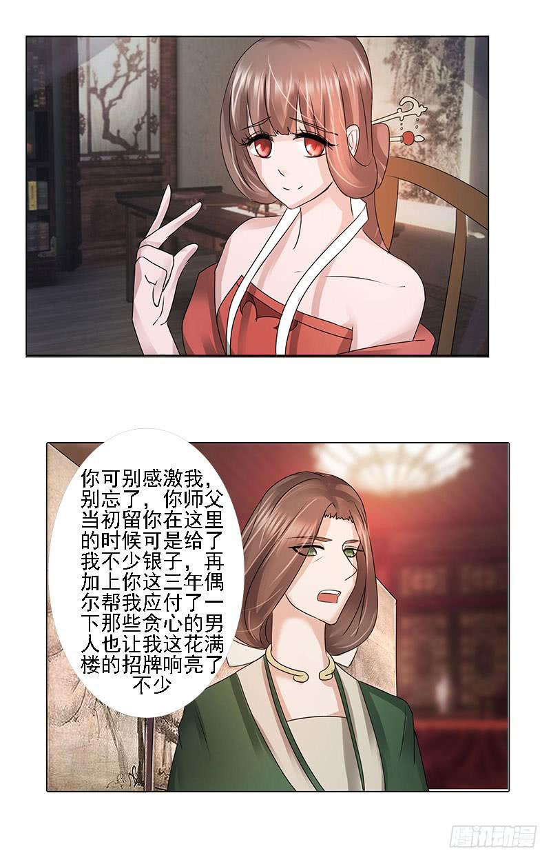 第一话21