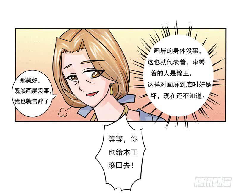 第五话17