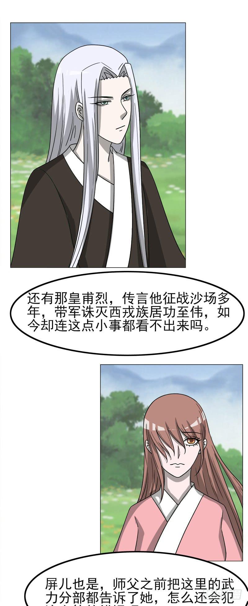 第四十四话2