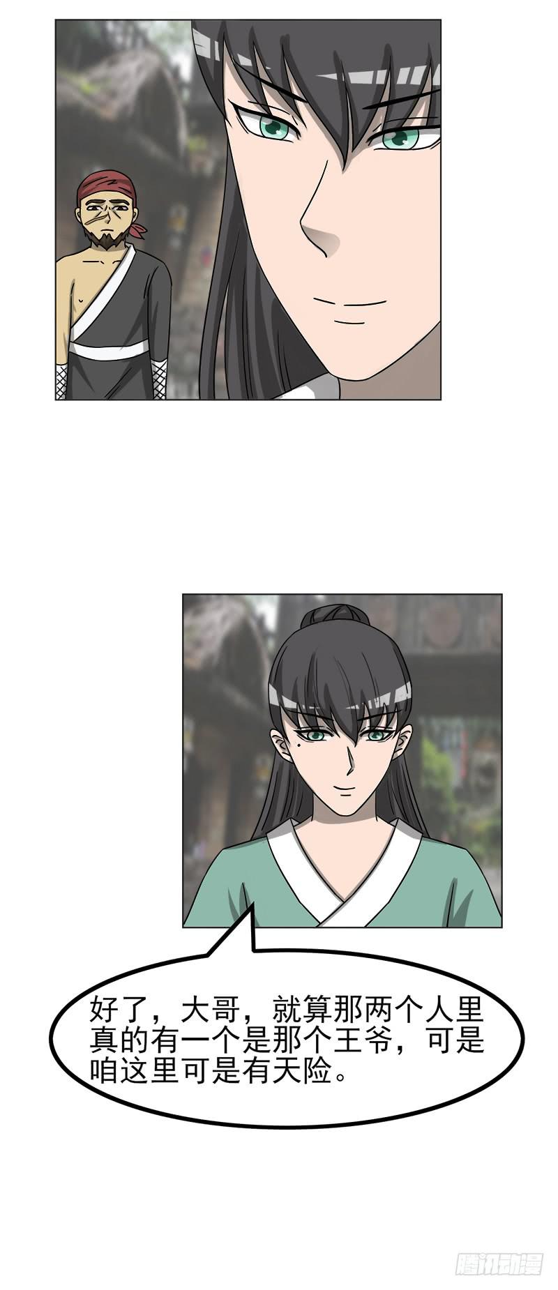 第四十六话11