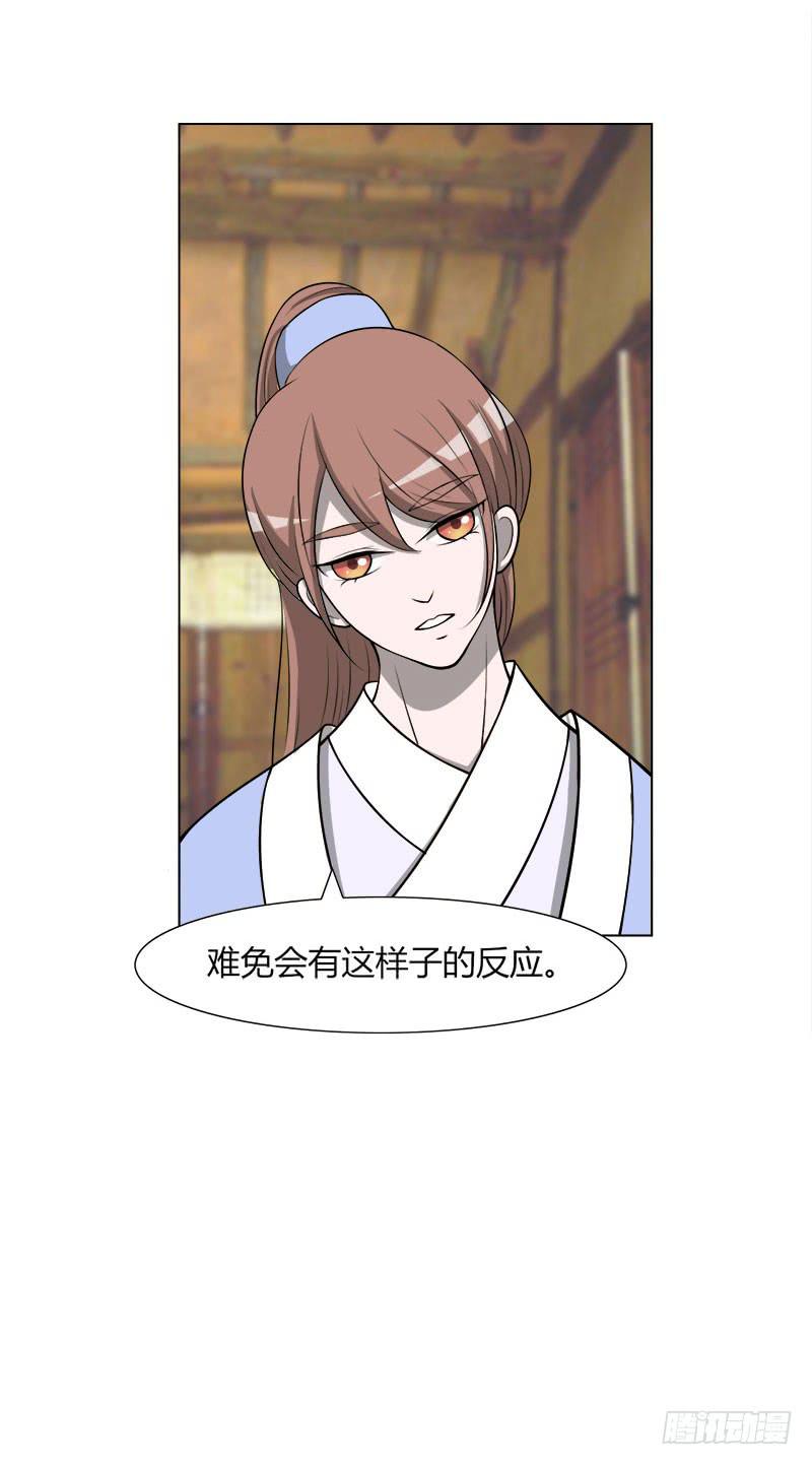 第二十九话59