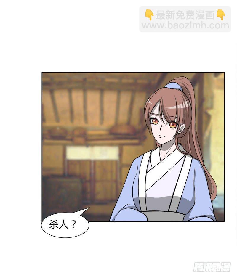 第二十九话40