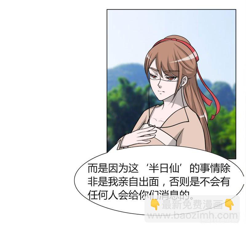 第二十八话36