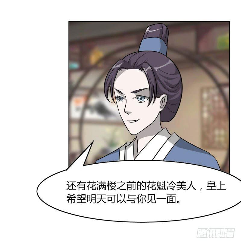 第二十二话35