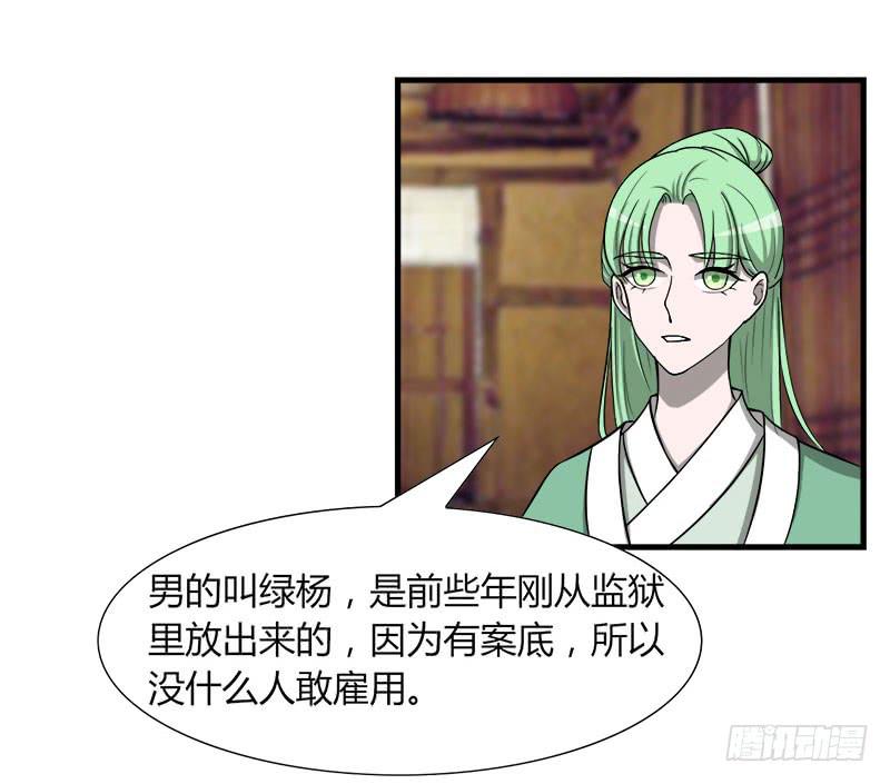 第二十九话33
