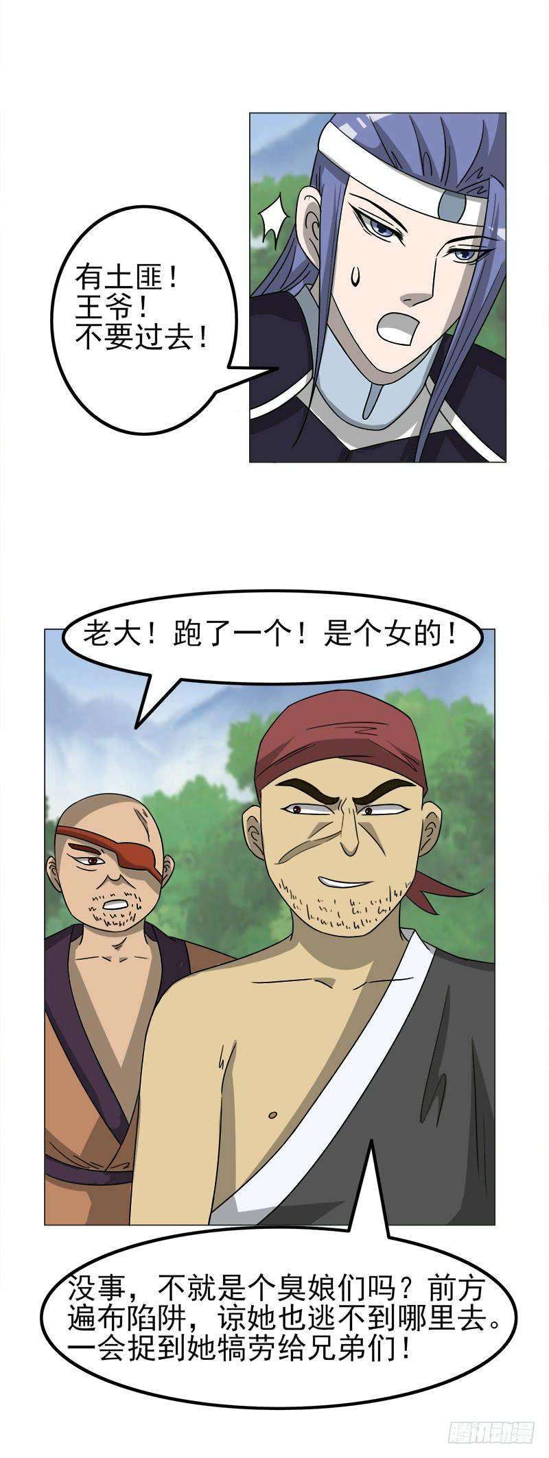 第四十四话8