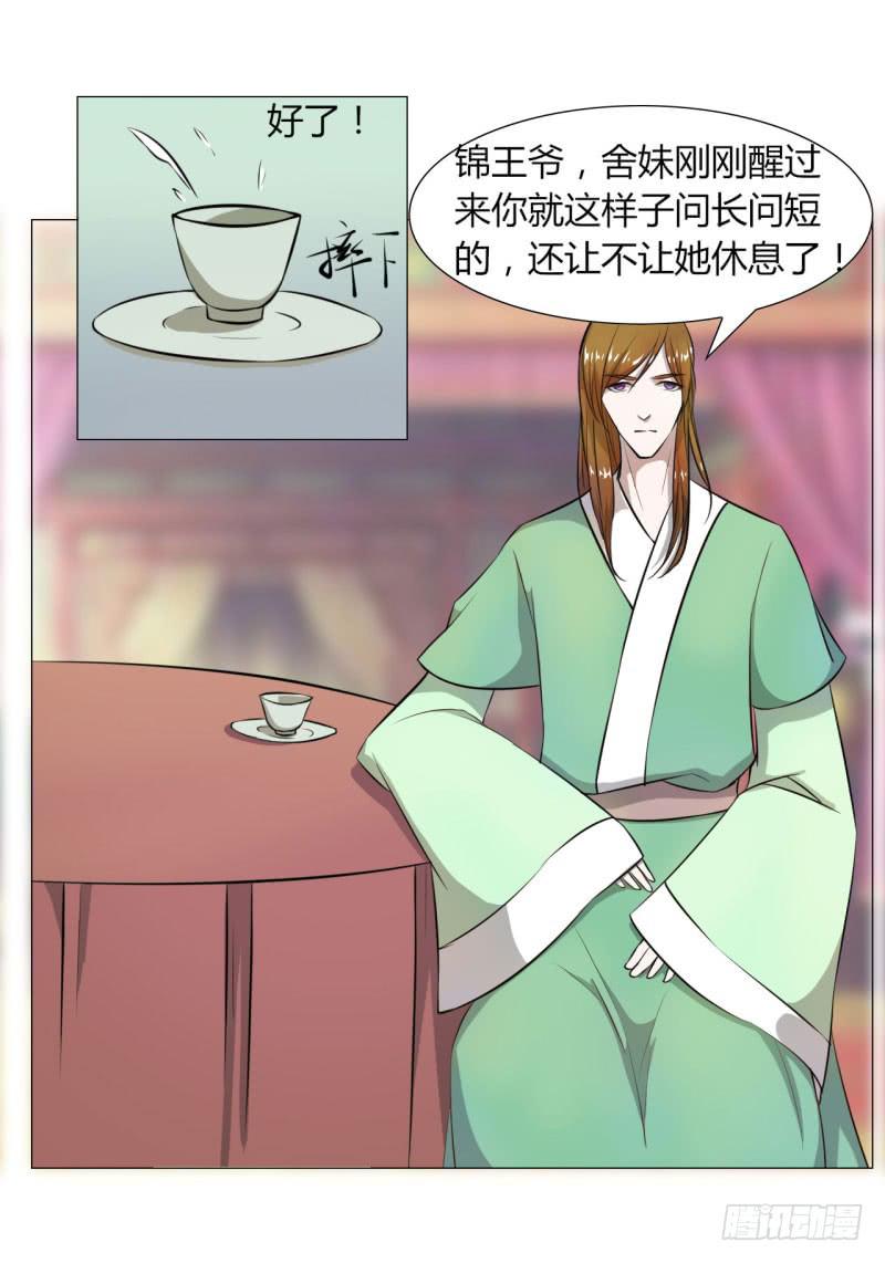 第十五话34