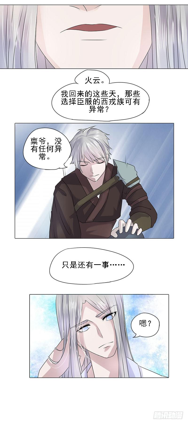 第二话21