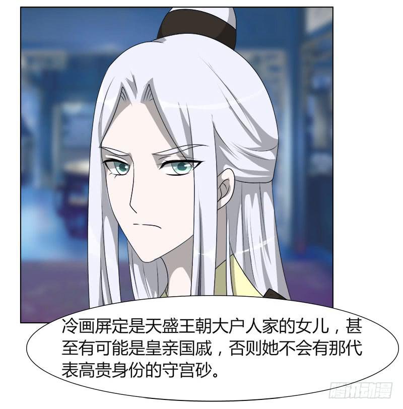 第二十一话18