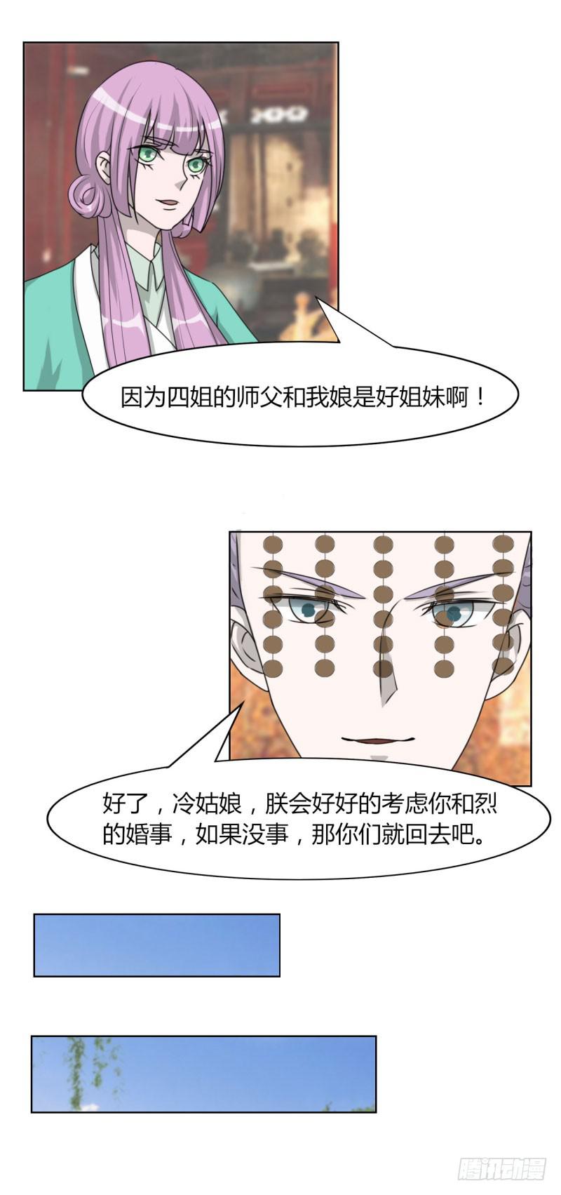 第二十四话2