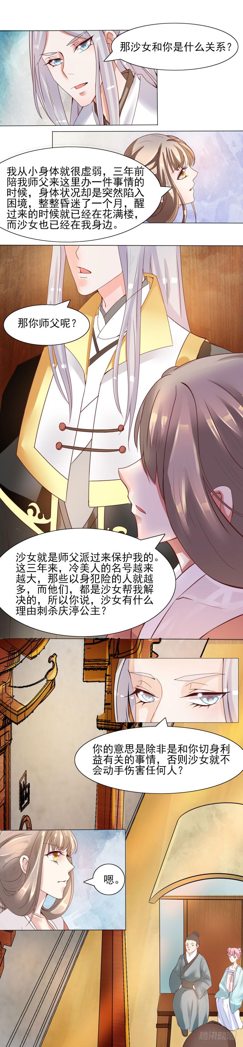 第十三话4