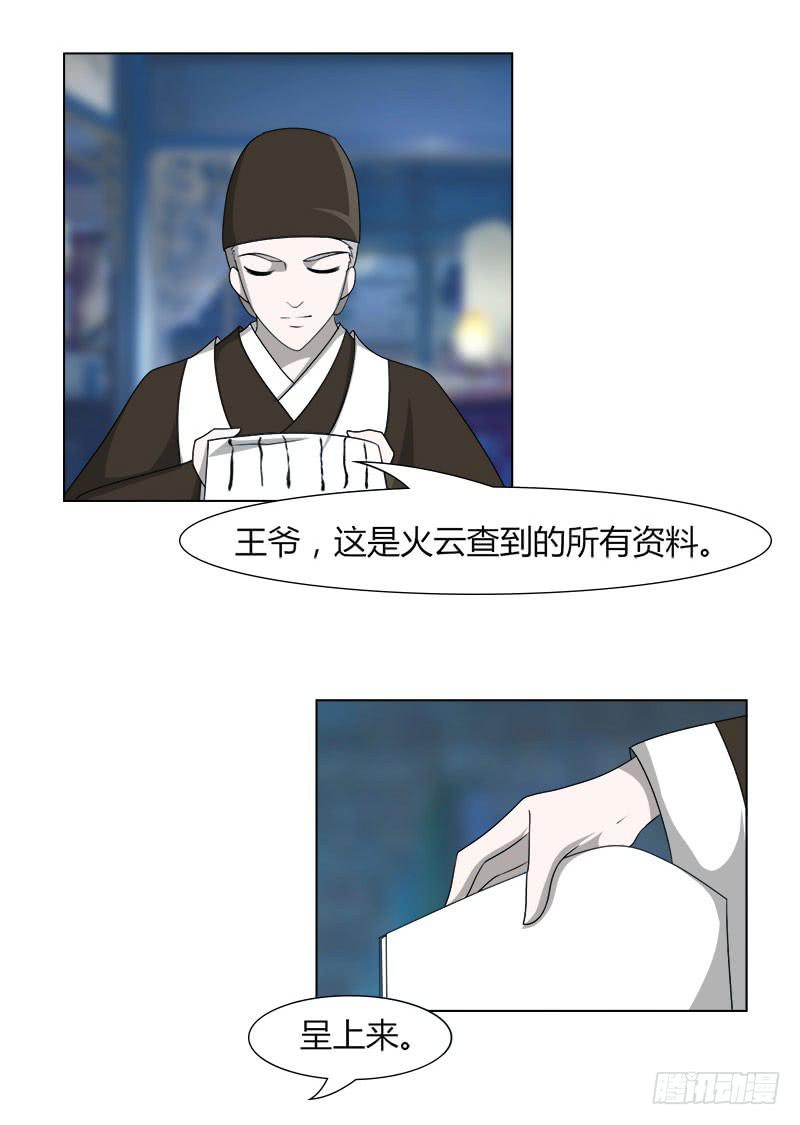 第二十一话8