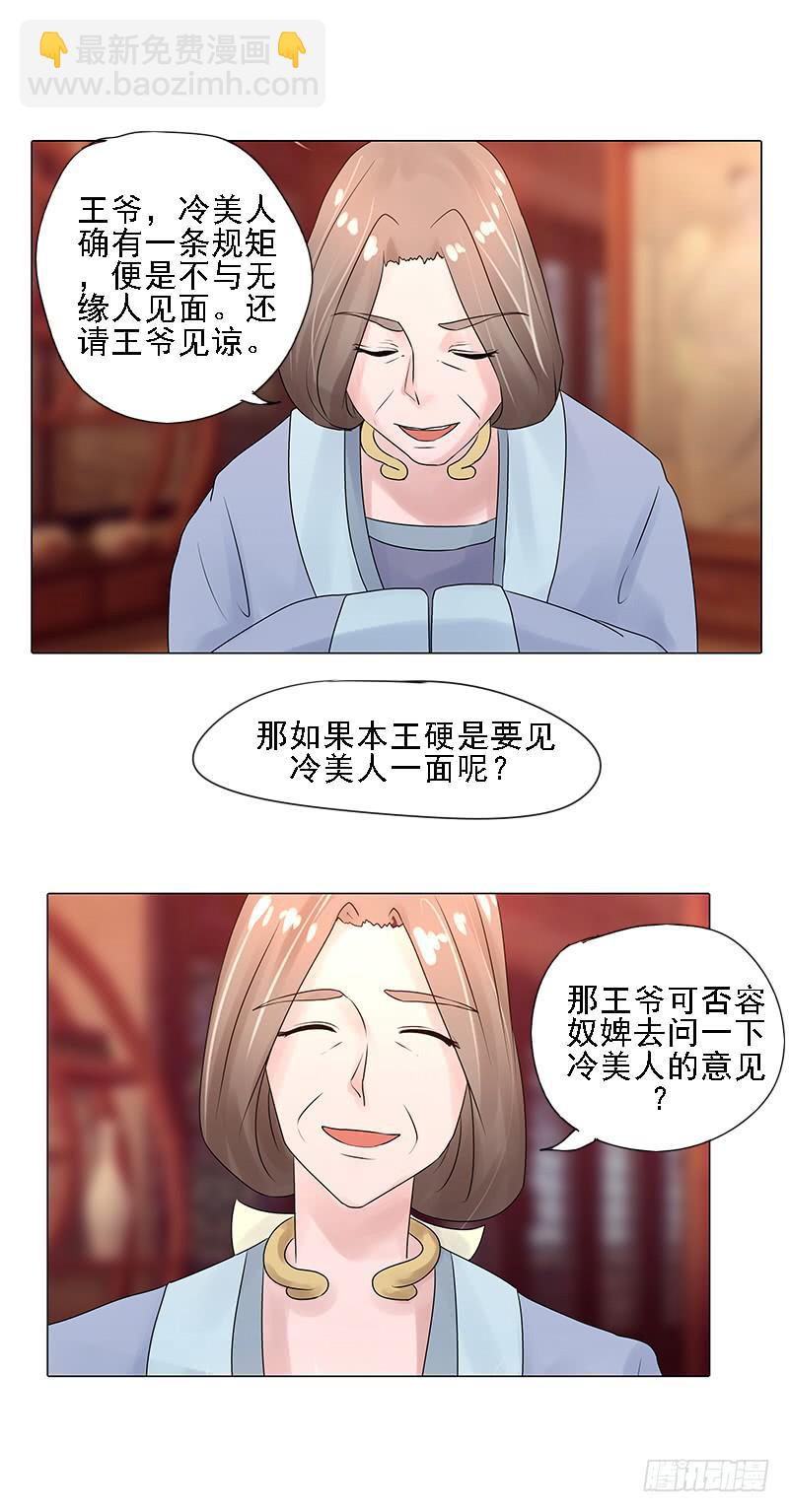 第三话32