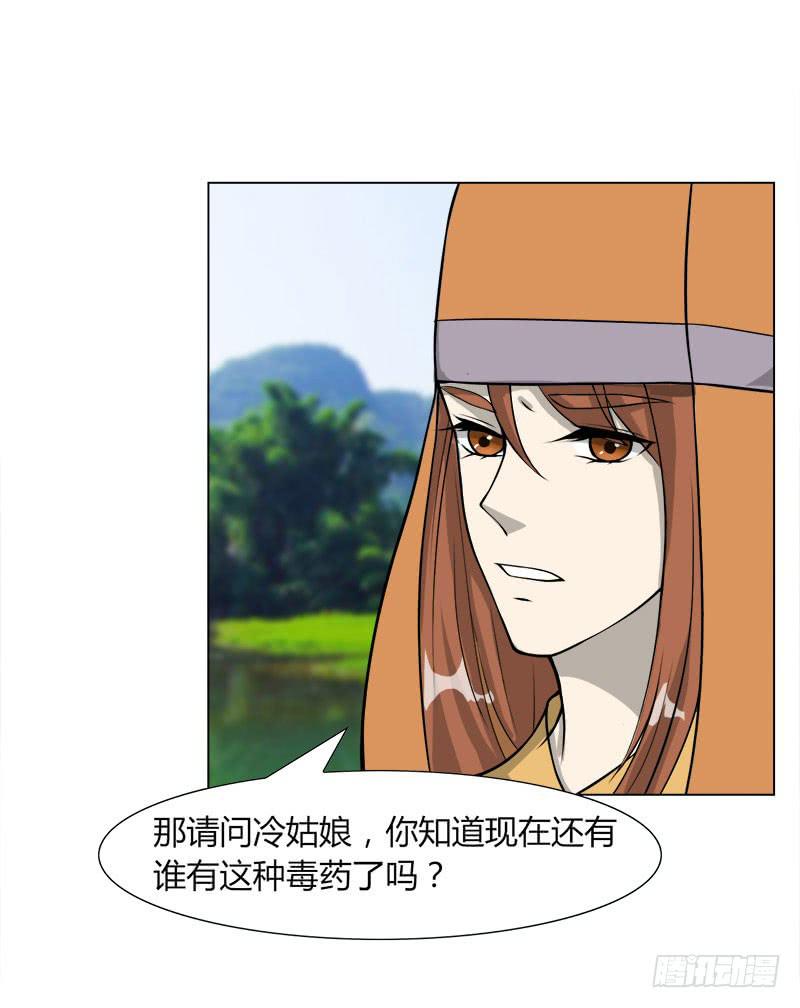 第二十八话19