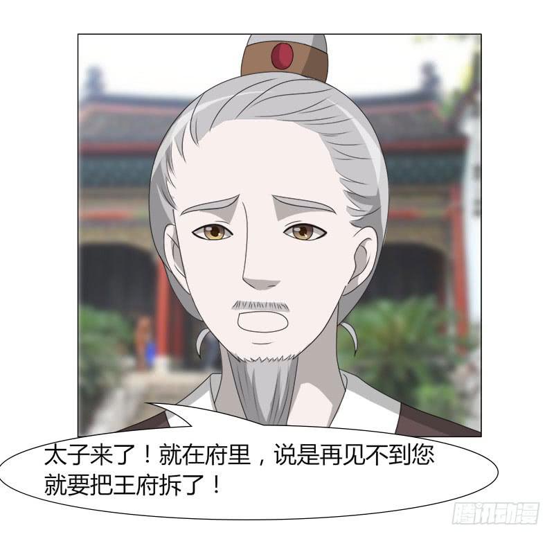 第二十六话23