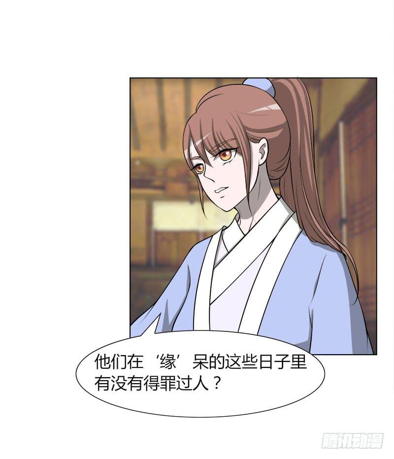 第二十九话52