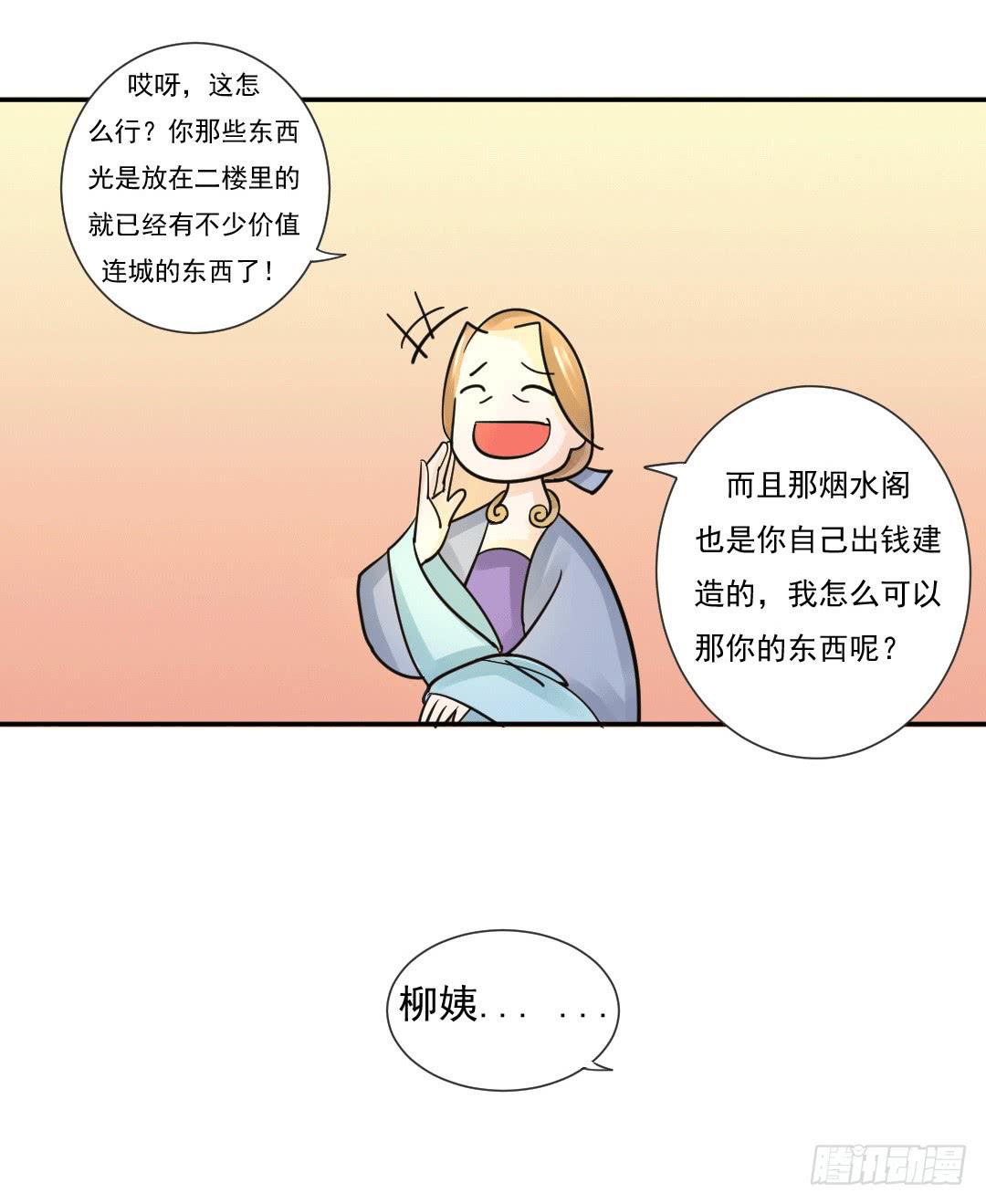 第五话24