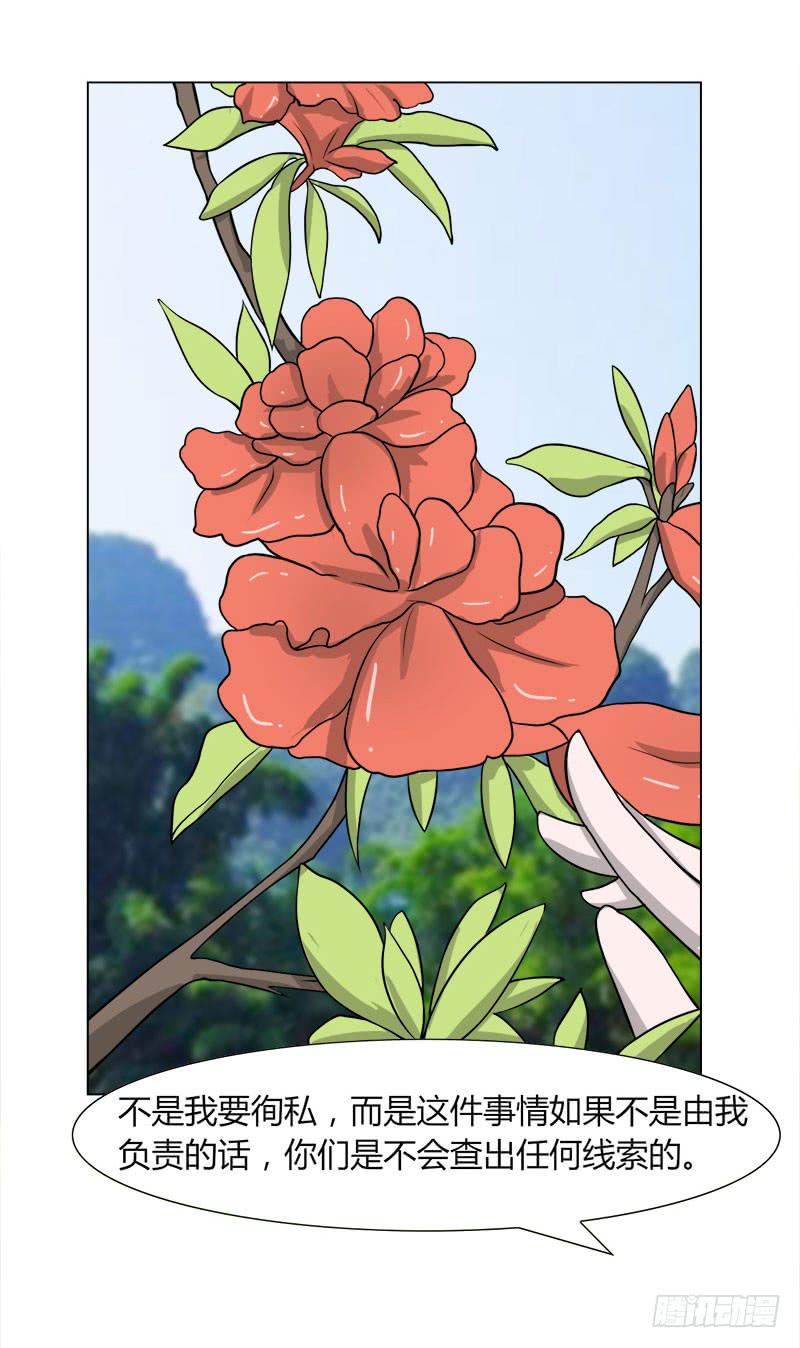 第二十八话33