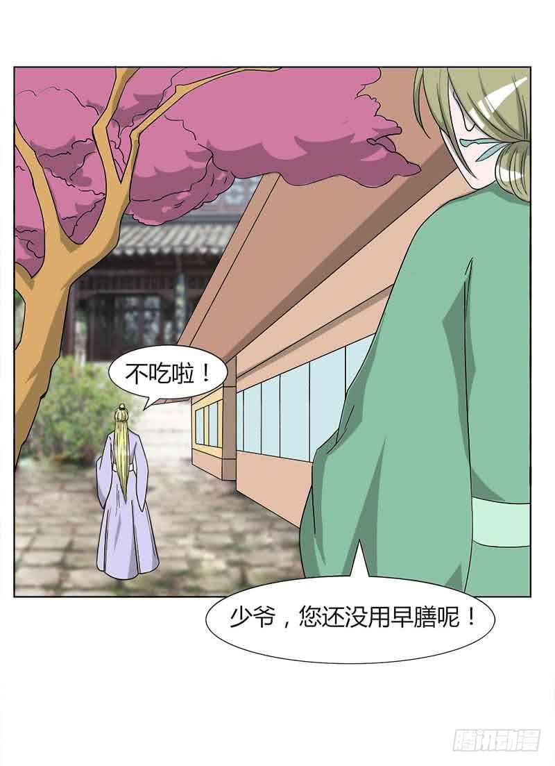 第三十一话26