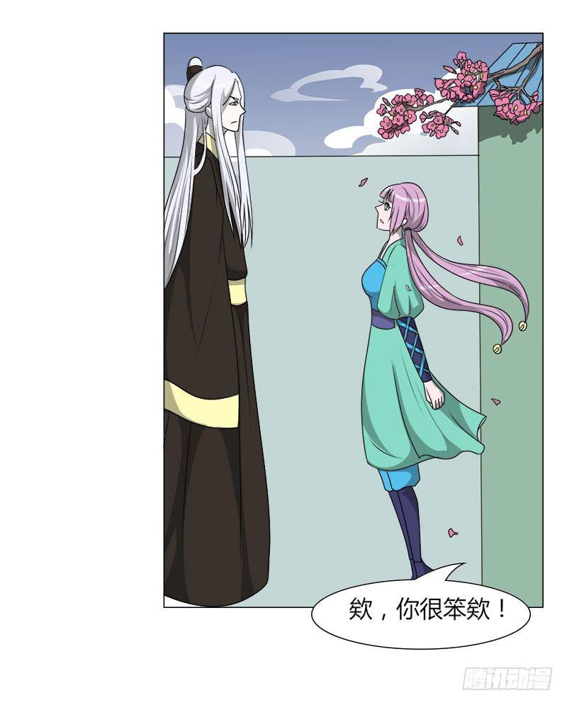 第二十话3