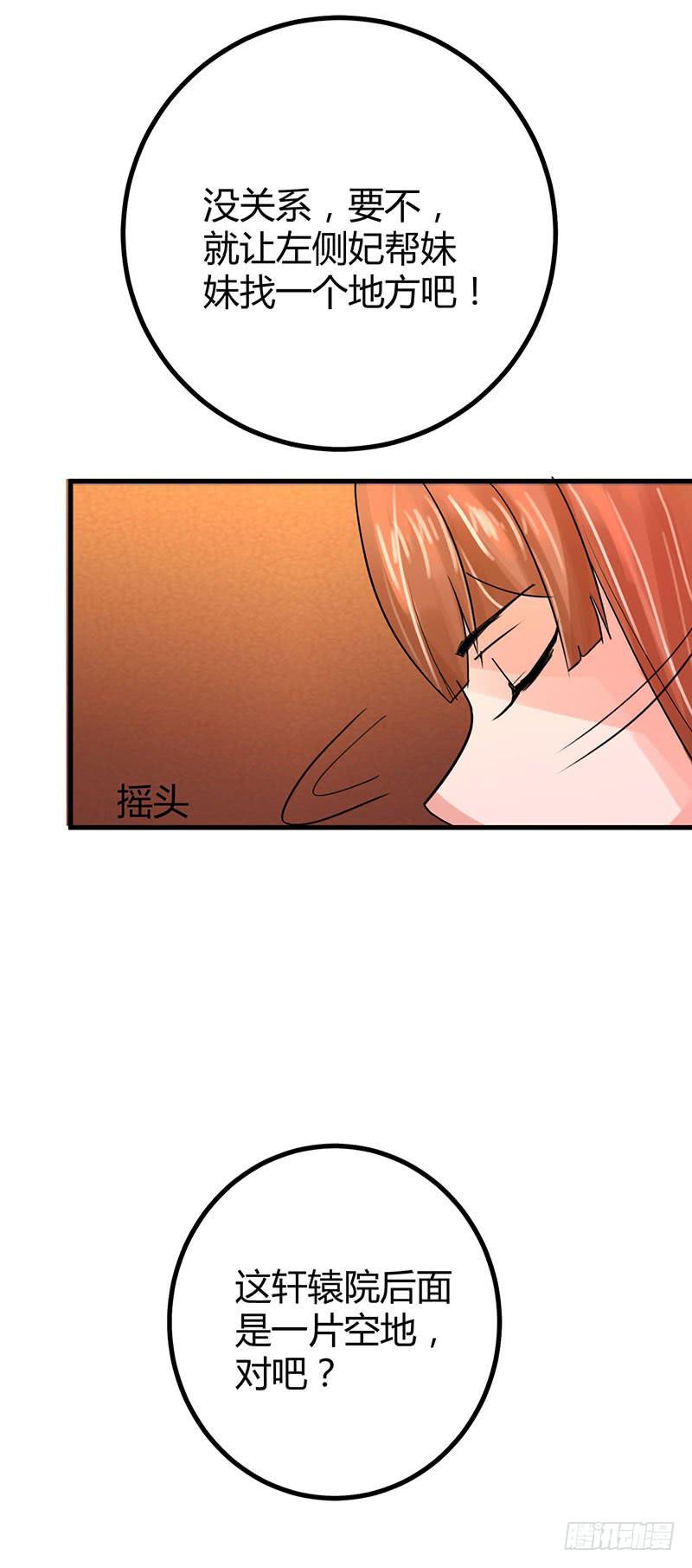 第八话31
