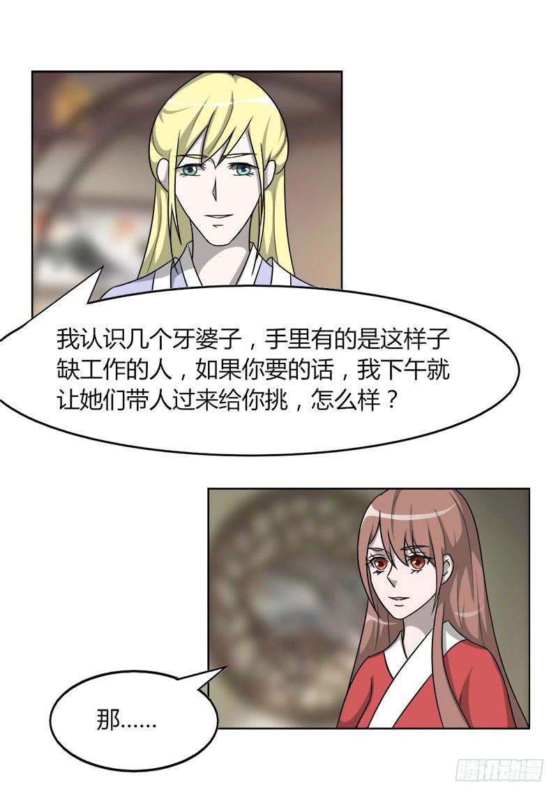 第二十一话51