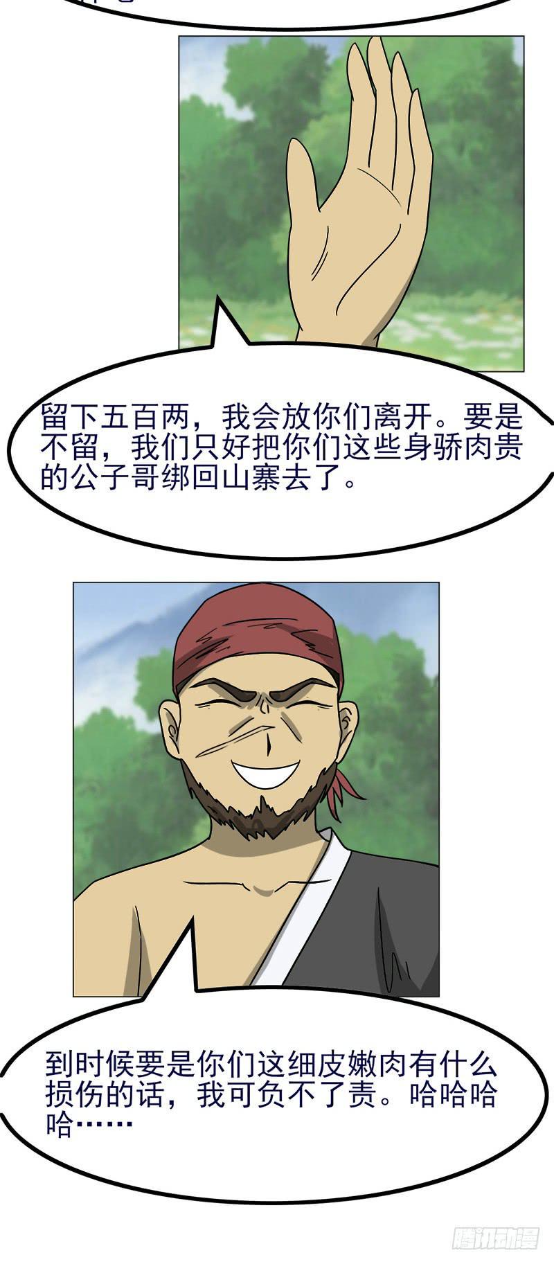 第四十四话15