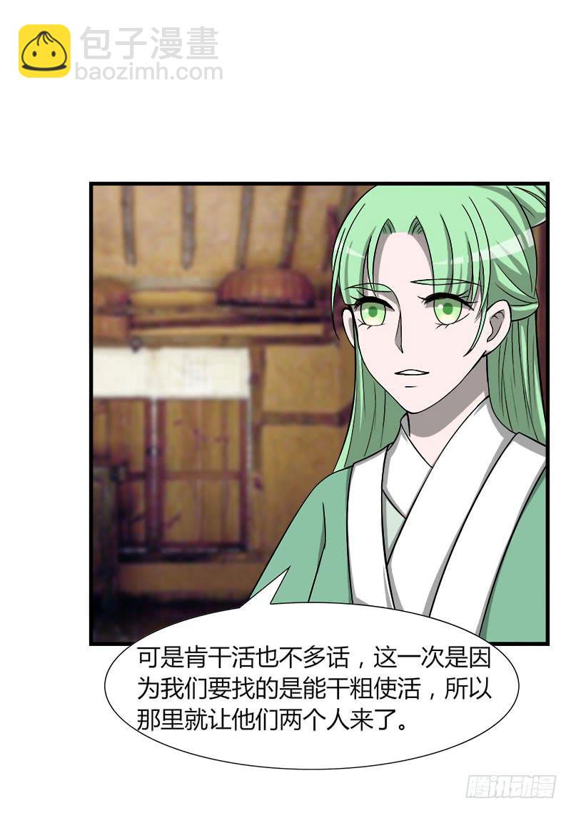 第二十九话37