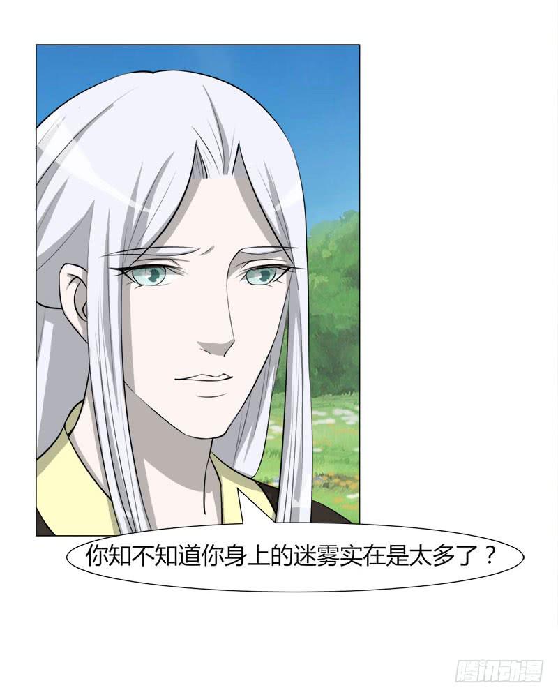 第二十六话11