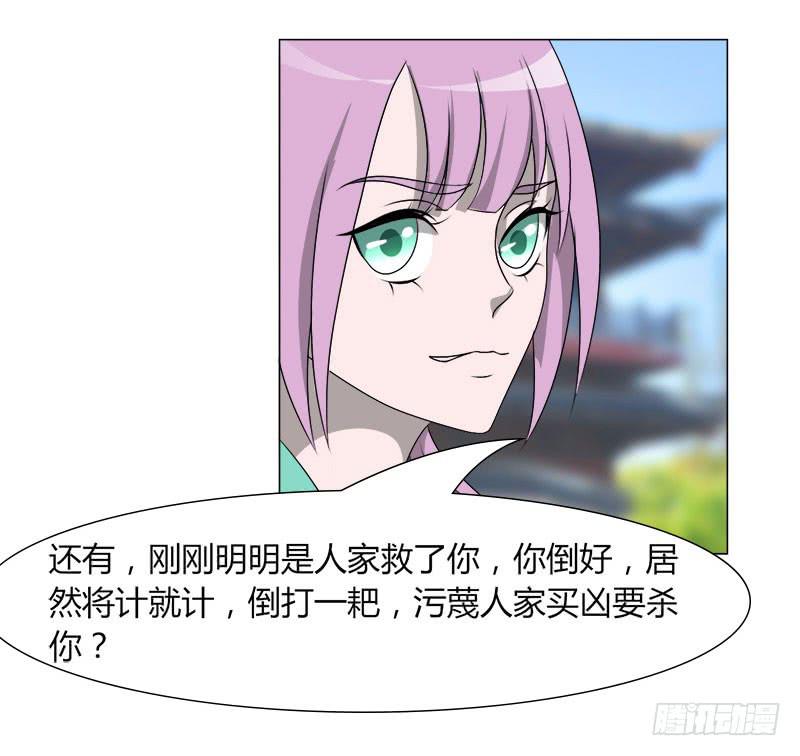 第二十话9