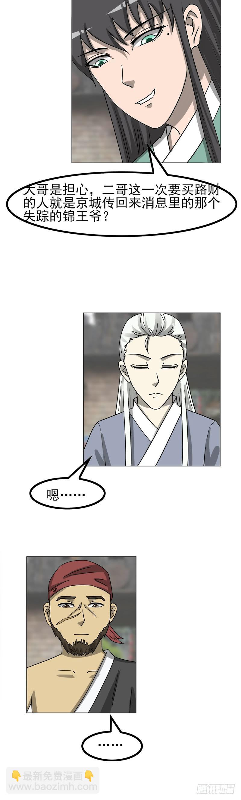 第四十六话5