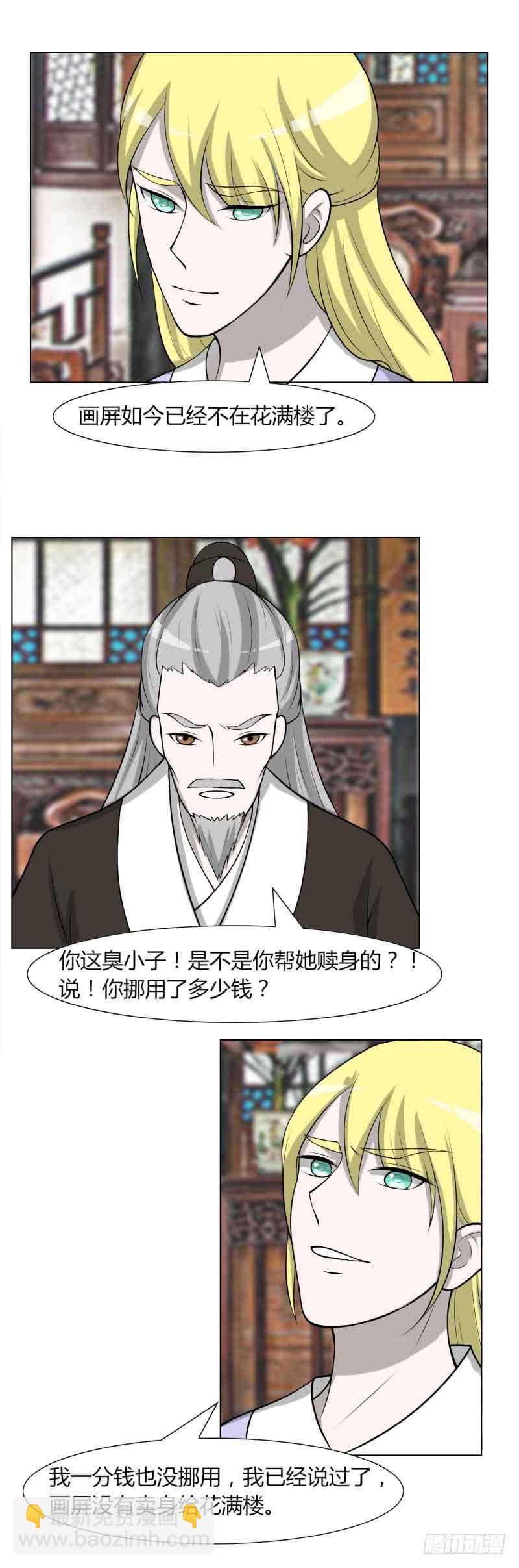 第三十话24