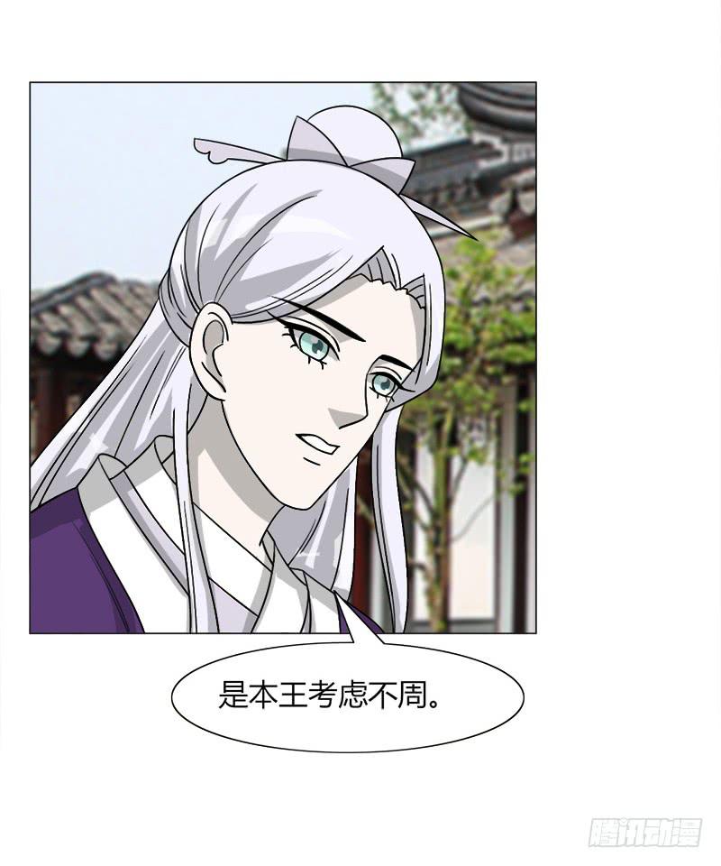 第三十三话75